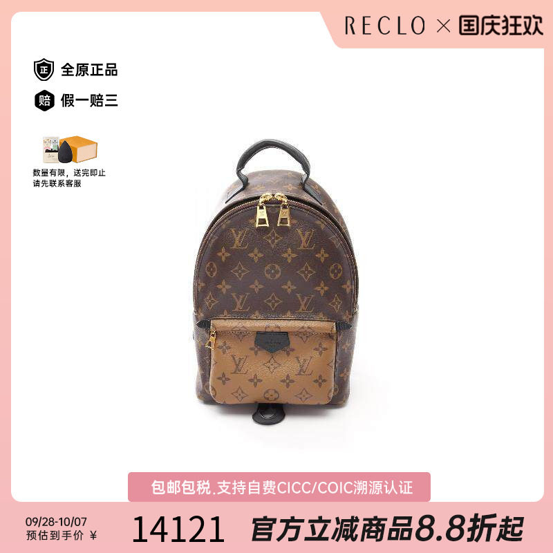 中古LV路易威登双肩包レディース