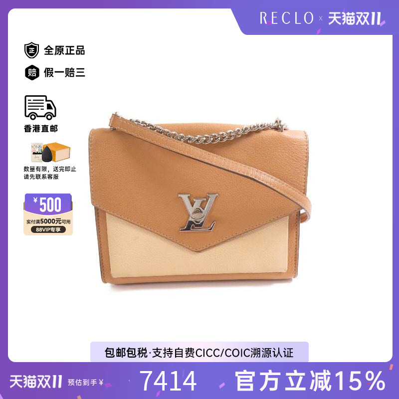 中古LV路易威登女包B级9新Lockme牛皮斜挎包棕色时尚高级正品HK