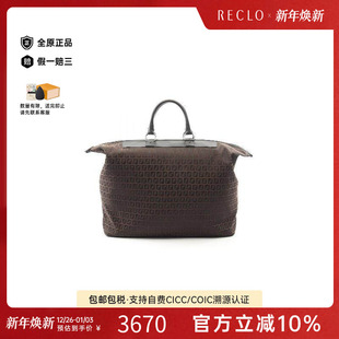 中古Fendi芬迪男包A级95新Boston bag波士顿包帆布手提包棕色