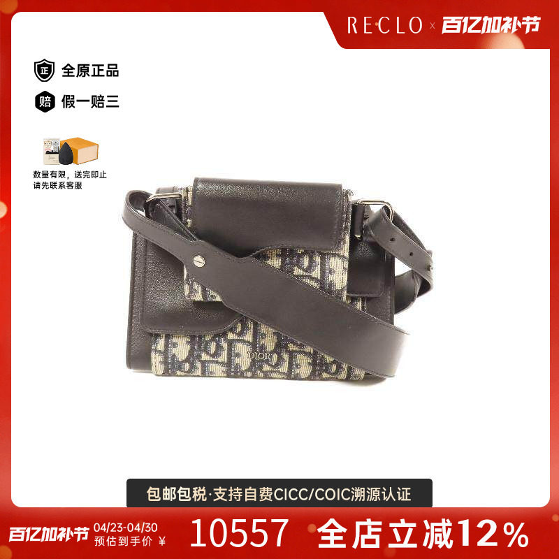 中古Dior迪奥男包A级95新Shoulder bag肩包帆布斜挎包黑色正品