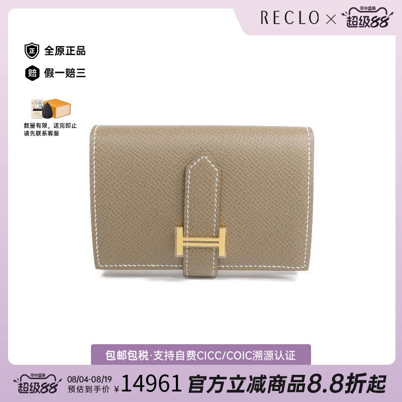 中古Hermes爱马仕短钱包メンズ