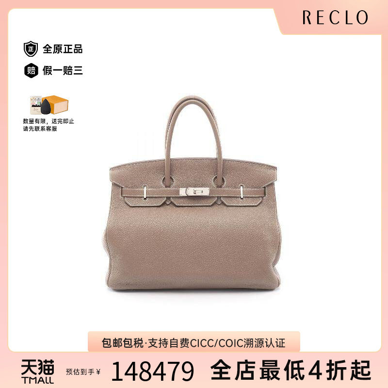 中古Hermes爱马仕手提包