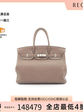 中古Hermes爱马仕女包B级9新birkin 35铂金包 35牛皮手提包灰色