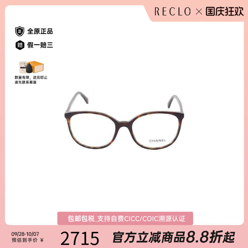 中古Chanel香奈儿其他