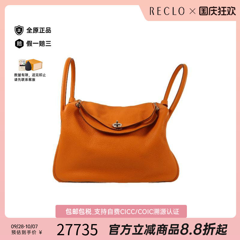 中古Hermes爱马仕斜挎包