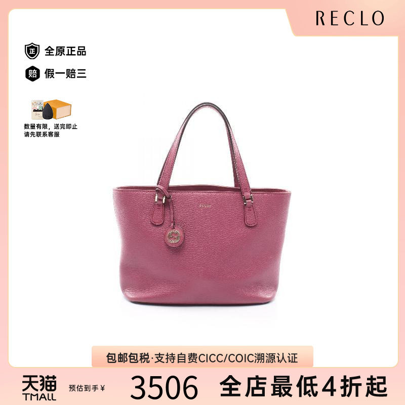 中古-日本进口Gucci古驰托特包