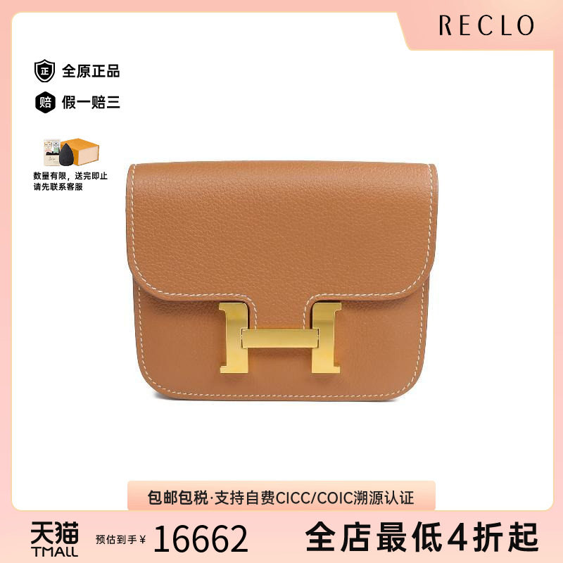 中古Hermes爱马仕短钱包
