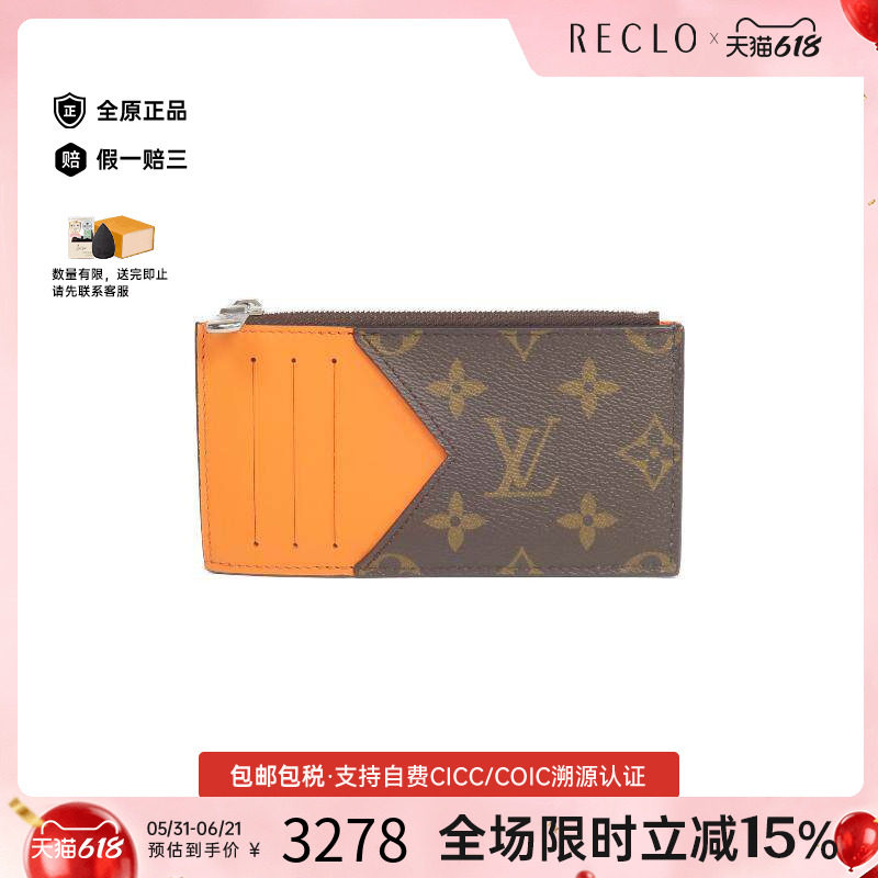 中古LV路易威登女A级95新card case卡包涂层/防水帆布卡包棕色