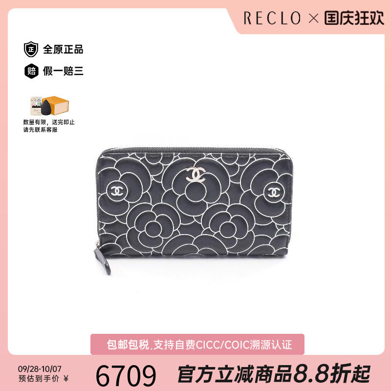 中古Chanel香奈儿长钱包