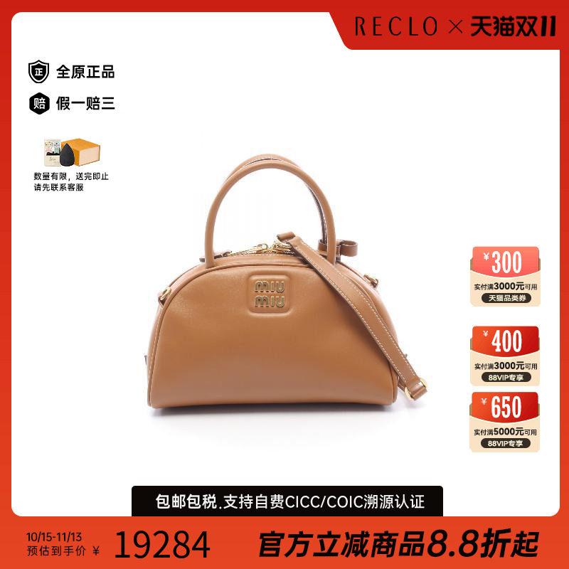 中古MiuMiu缪缪斜挎包