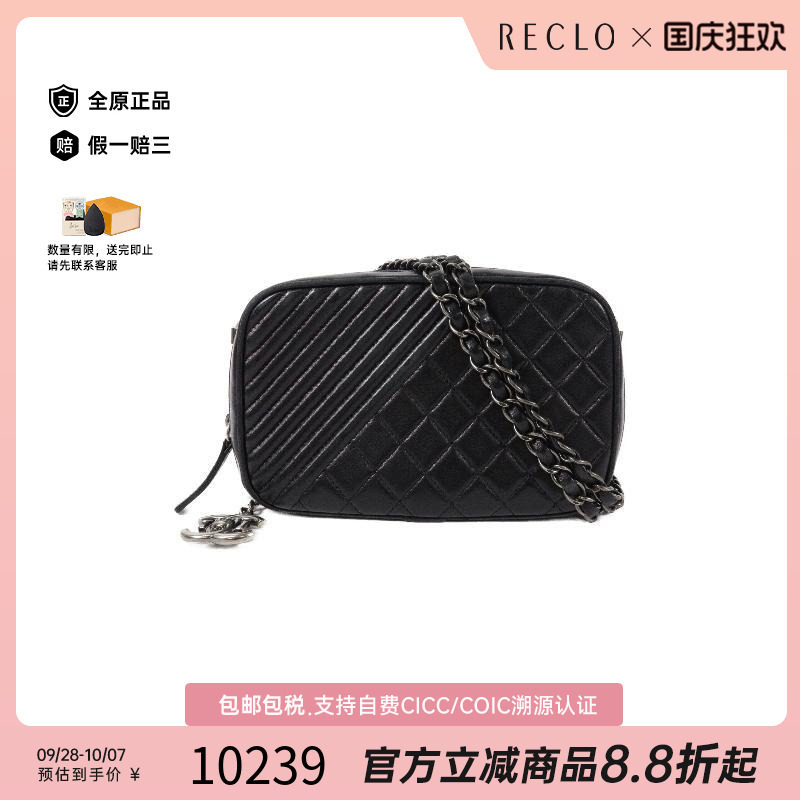 中古Chanel香奈儿斜挎包