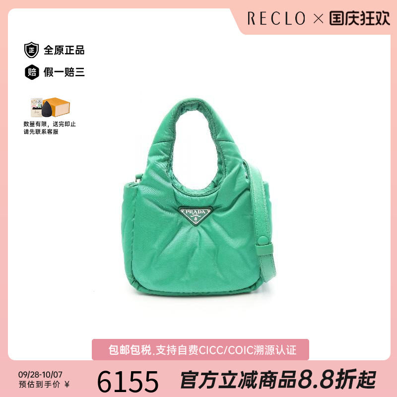中古Prada普拉达斜挎包