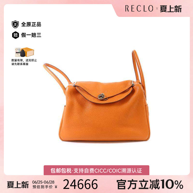 中古Hermes爱马仕斜挎包