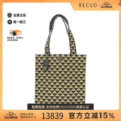 中古PRADA普拉达通用单肩包