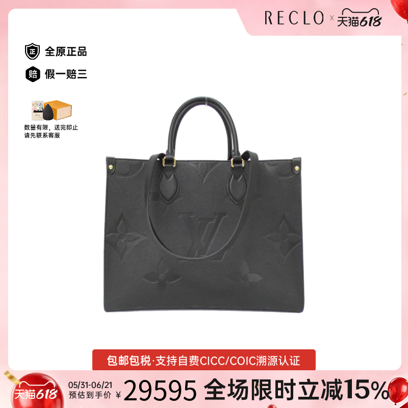 中古LV路易威登女包A级95新On-the-Go小牛皮压纹老花单肩手提包