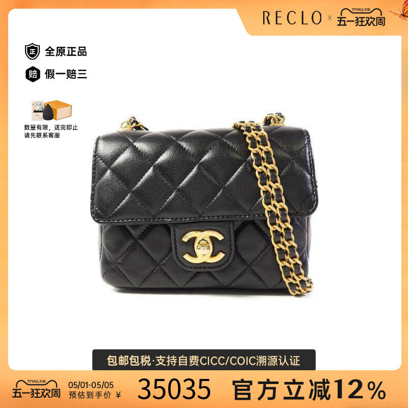 中古Chanel香奈儿女包A级95新Chain Shoulder链条肩带羊皮斜挎包
