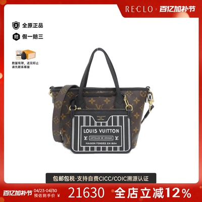 中古LV路易威登通用双面托特包