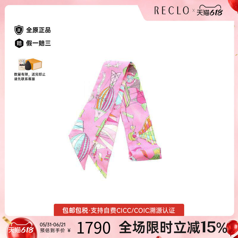 中古Hermes爱马仕围巾/丝巾