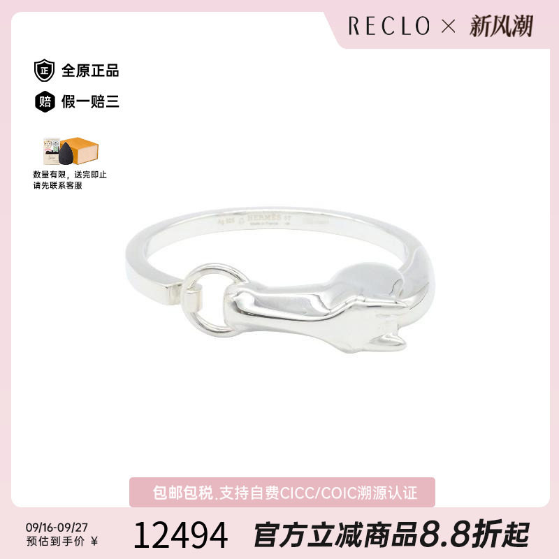 中古Hermes爱马仕手镯レディース