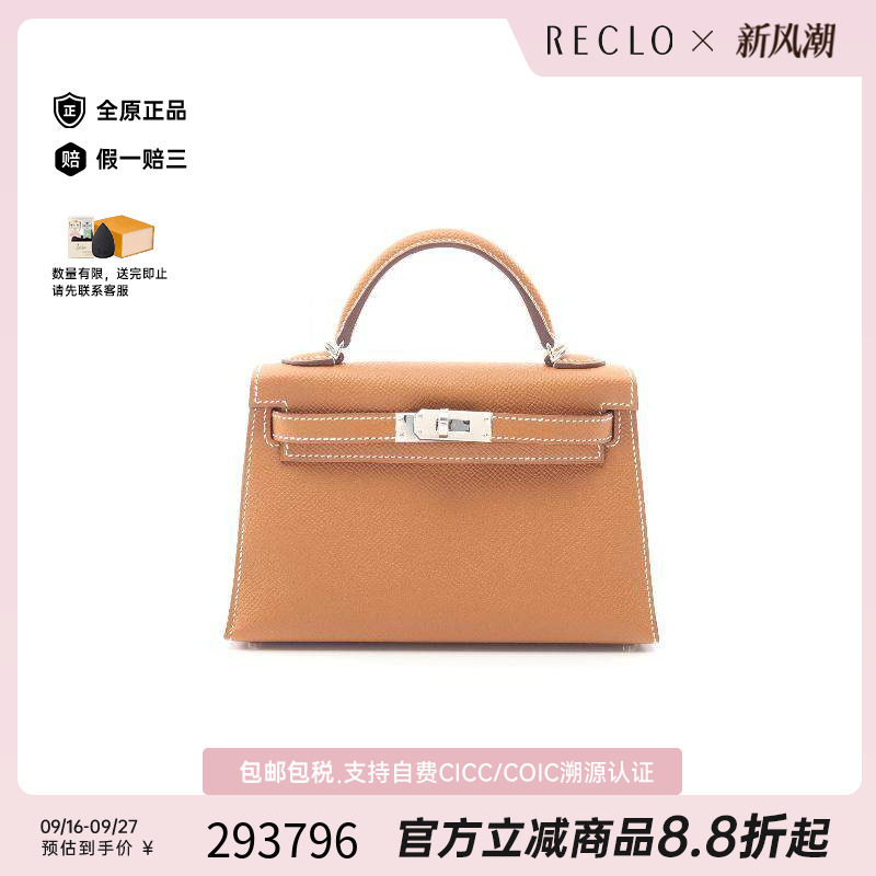 中古Hermes爱马仕手提包