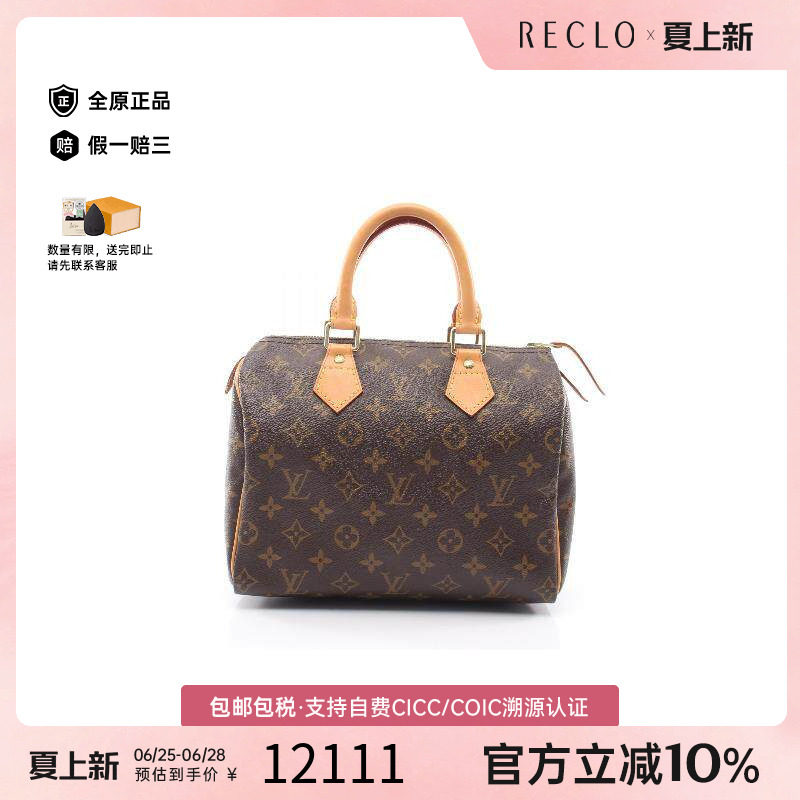 中古LV路易威登手提包レディース