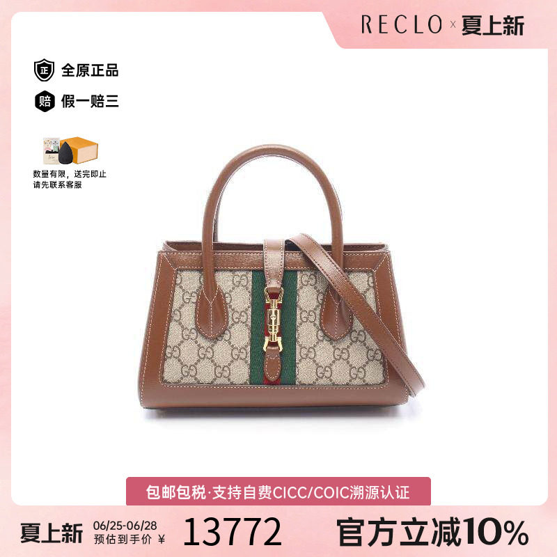 中古Gucci古驰斜挎包レディース