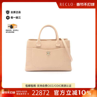 中古Chanel香奈儿斜挎包