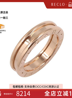 中古Bvlgari宝格丽戒指