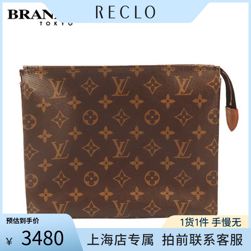 中古「9.0新」LOUIS VUITTON(路易威登)盥洗袋老花手包
