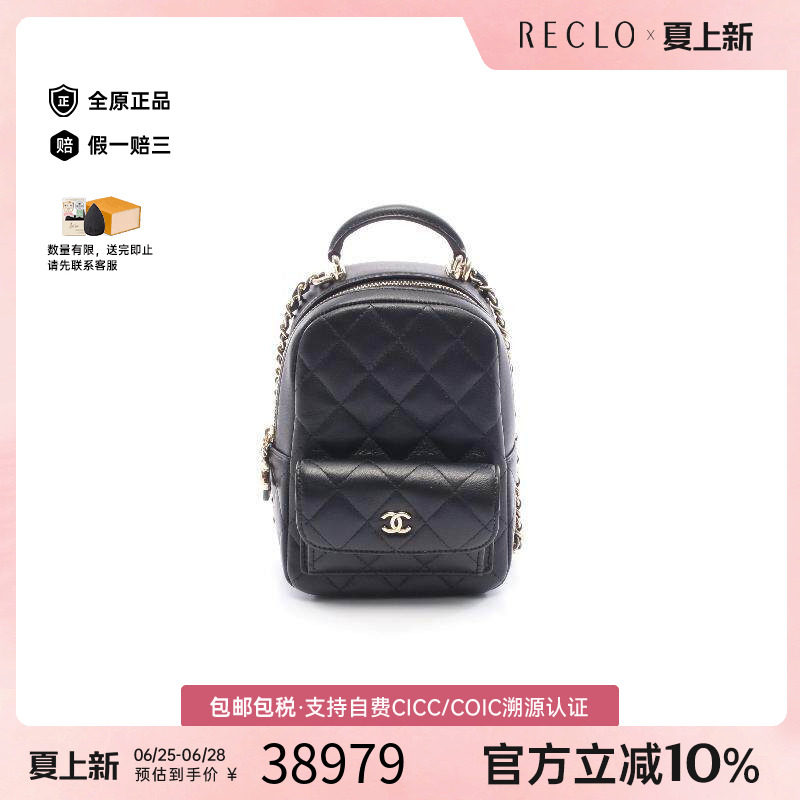 中古Chanel香奈儿双肩包