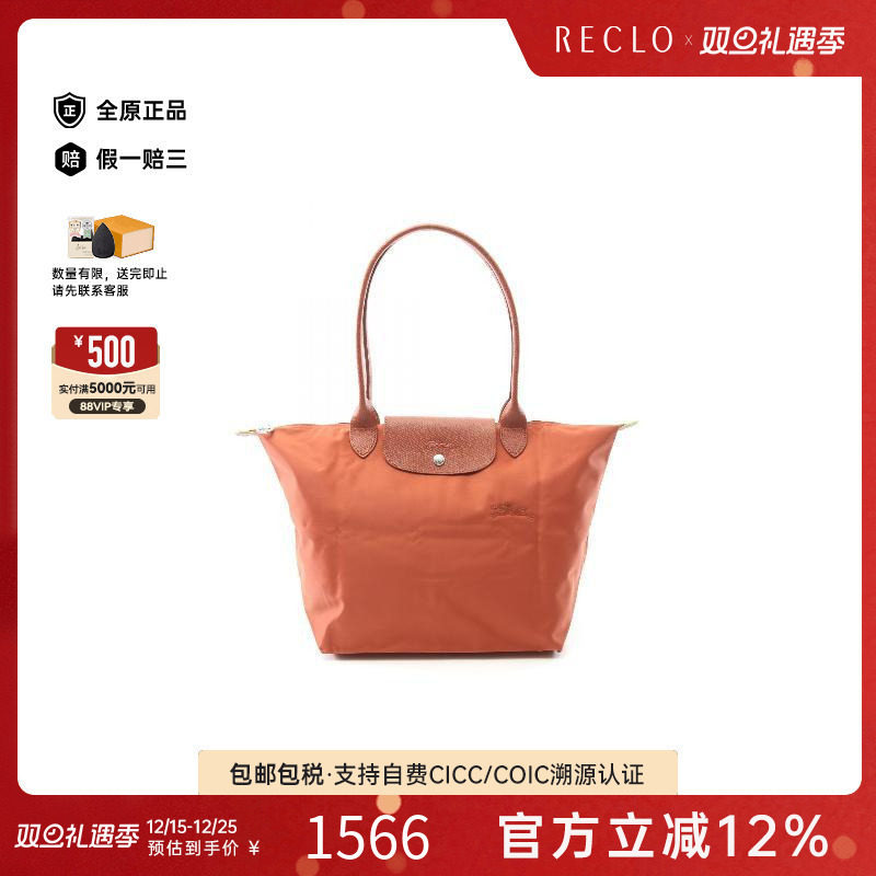 中古Longchamp珑骧单肩包