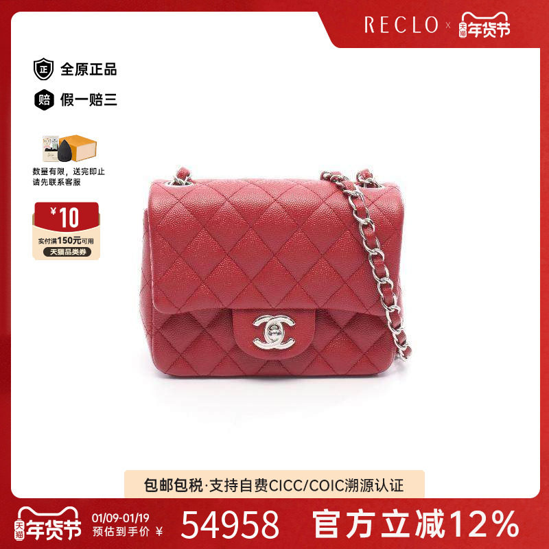 中古Chanel香奈儿女包A级95新mini matelasse方胖子牛皮斜挎包