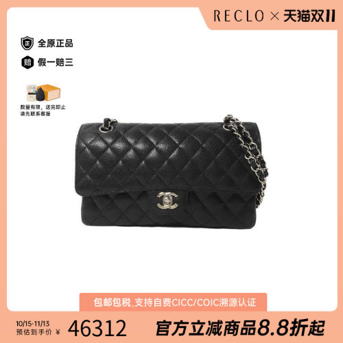 中古Chanel香奈儿单肩包