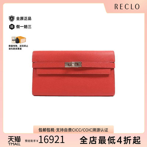 中古Hermes爱马仕长钱包