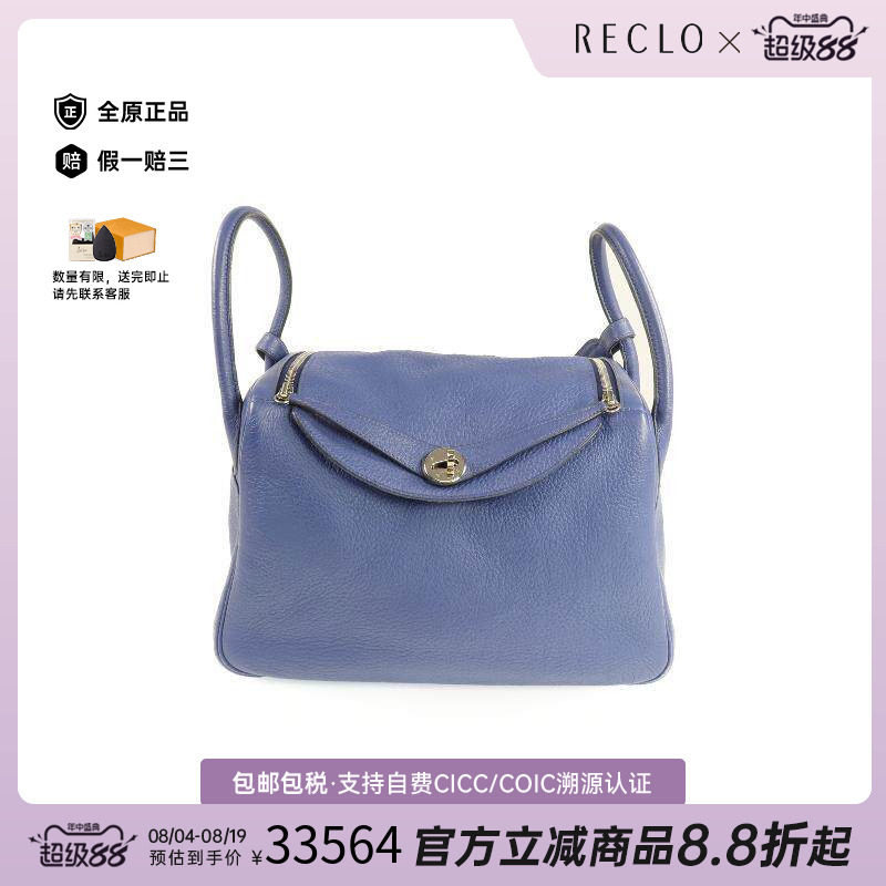 中古Hermes爱马仕单肩包