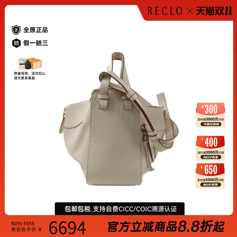 中古Loewe罗意威斜挎包