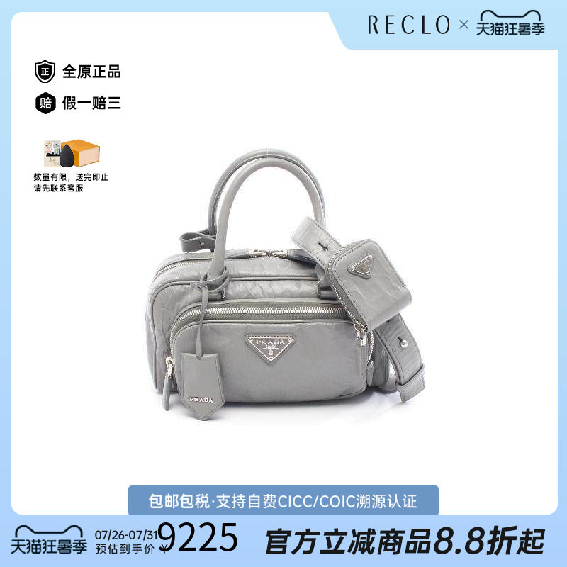 中古Prada普拉达斜挎包