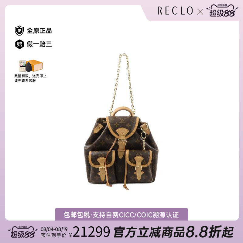 中古LV路易威登双肩包レディース