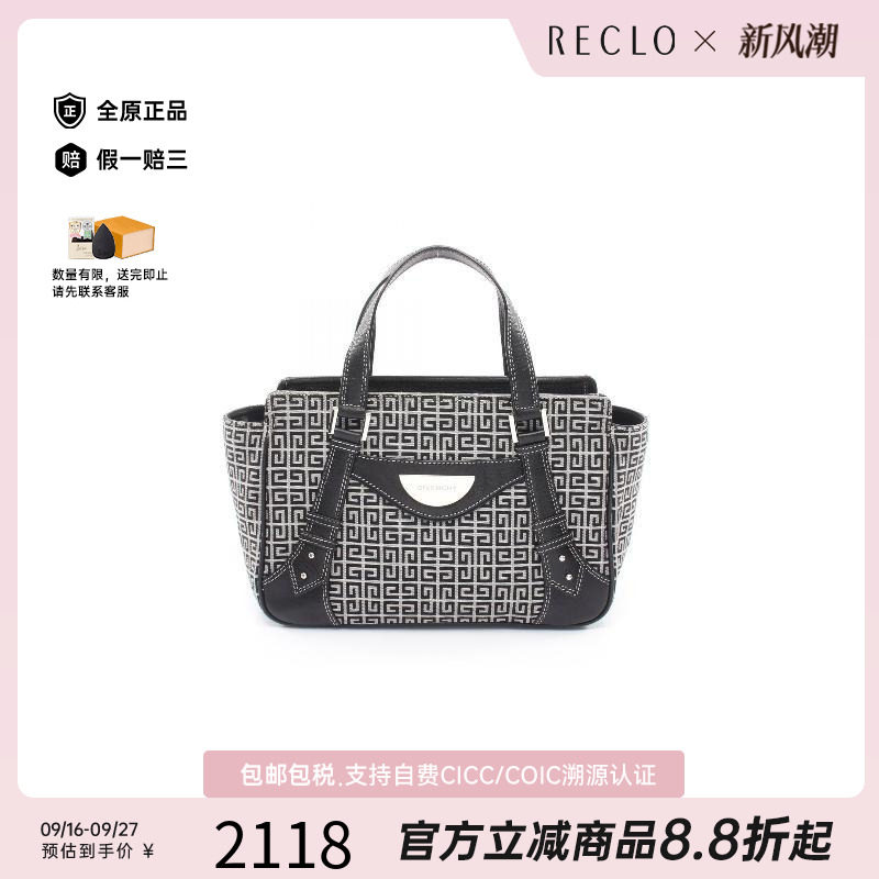中古Givenchy纪梵希手提包