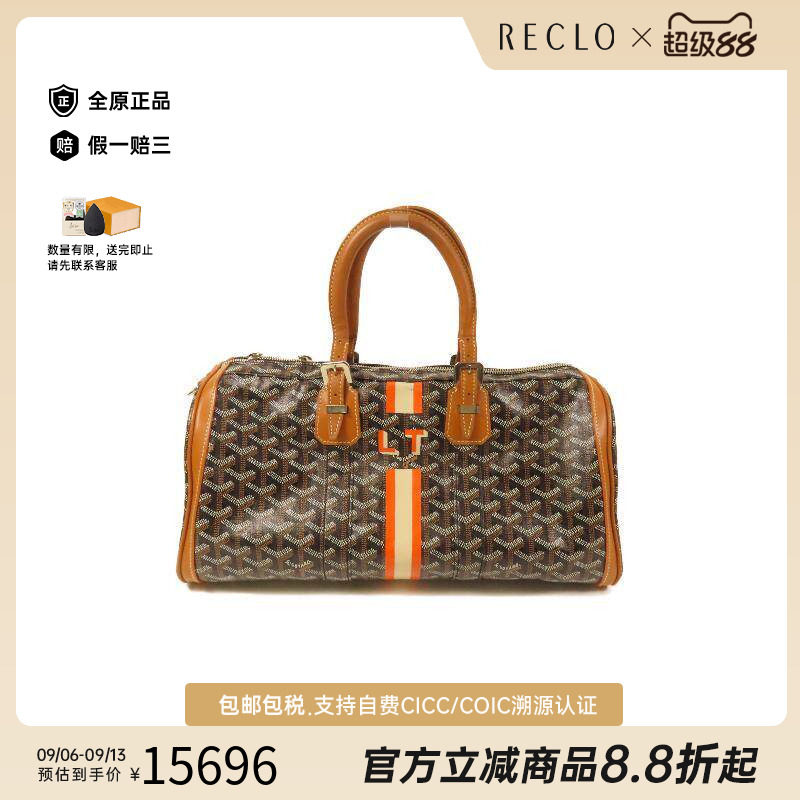 中古Goyard戈雅手提包メンズ