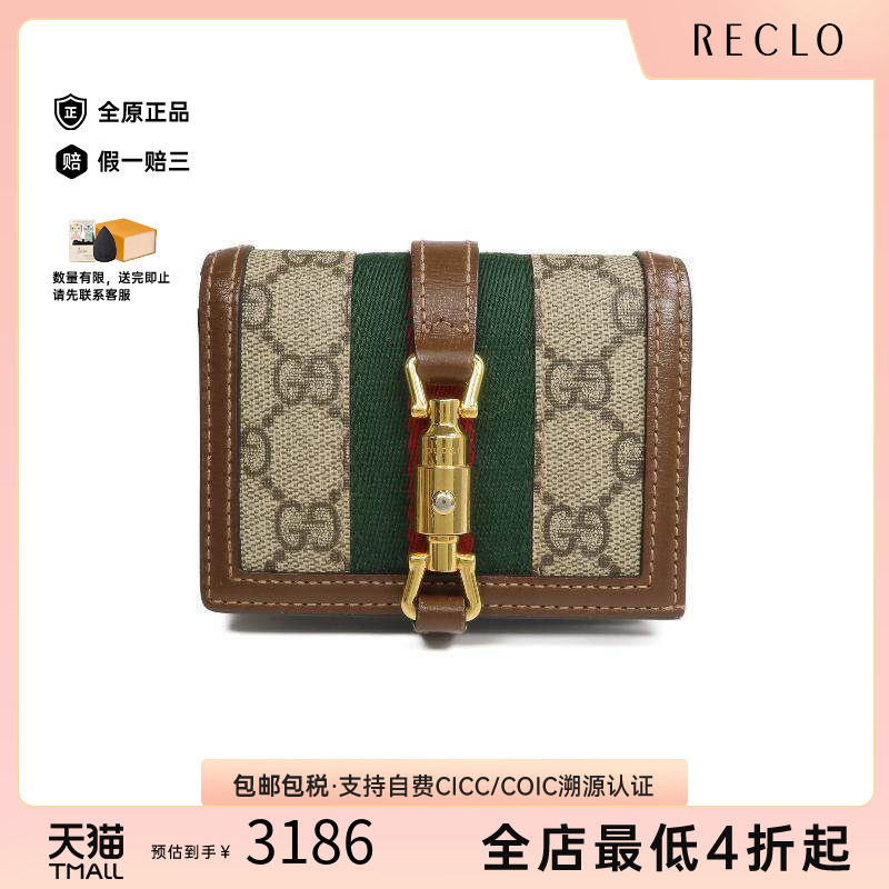 中古Gucci古驰短钱包レディース