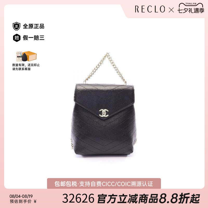 中古Chanel香奈儿双肩包