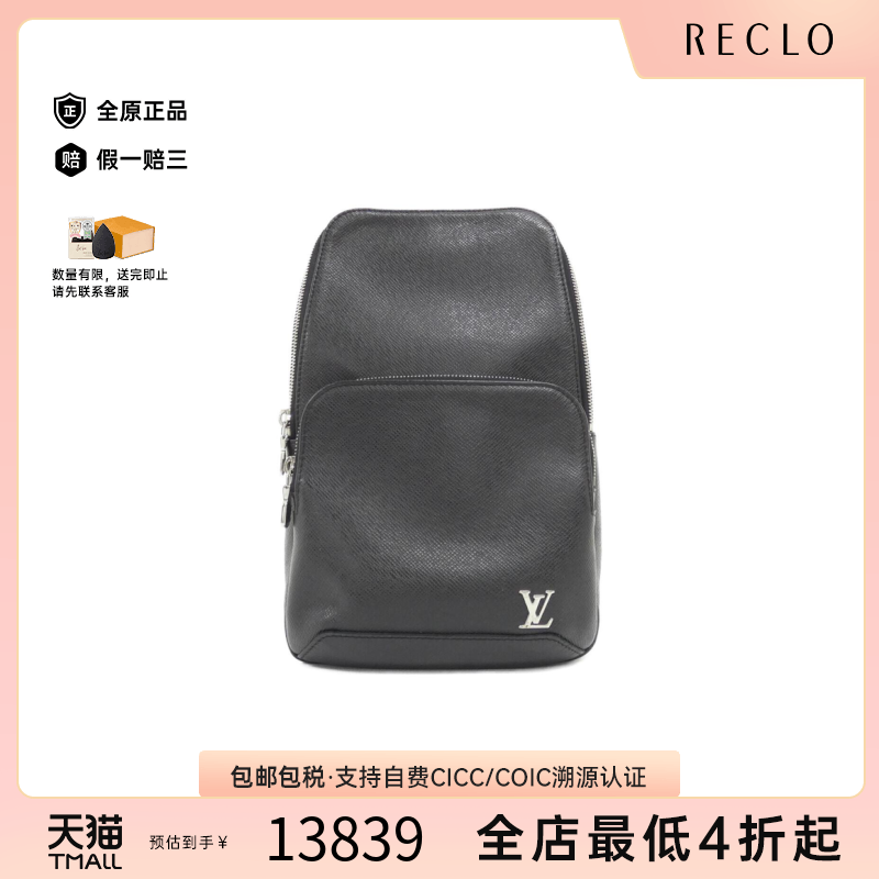 中古LV路易威登女包A级95新 Avenue Sling Bag斜挎包
