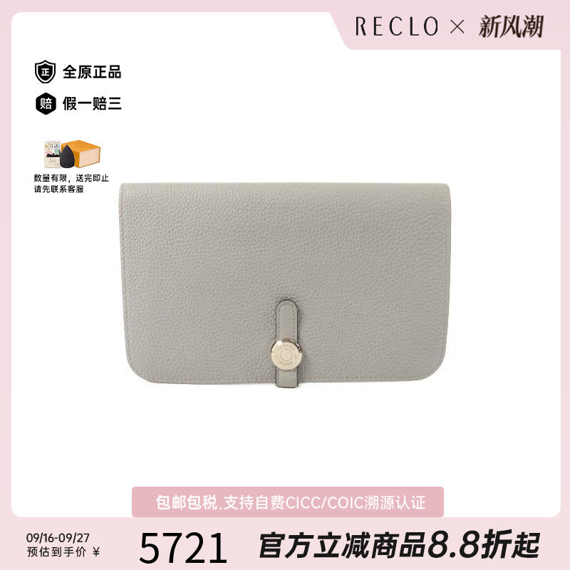 中古Hermes爱马仕长钱包
