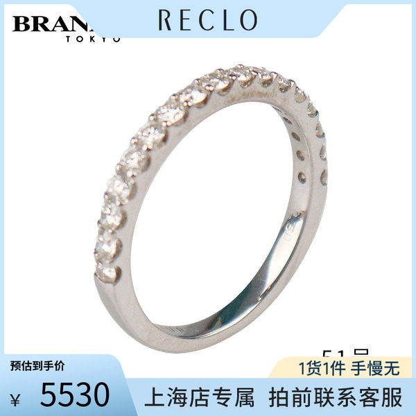 中古奢侈品「9.5新」进口商品钻石戒指K18白金51号Vintage