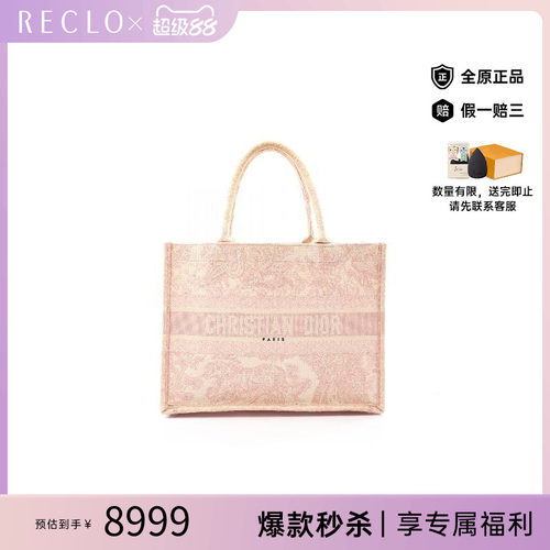 中古-日本进口Dior迪奥托特包