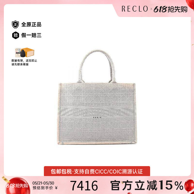 中古Dior迪奥女包B级9新book tote帆布托特包灰色