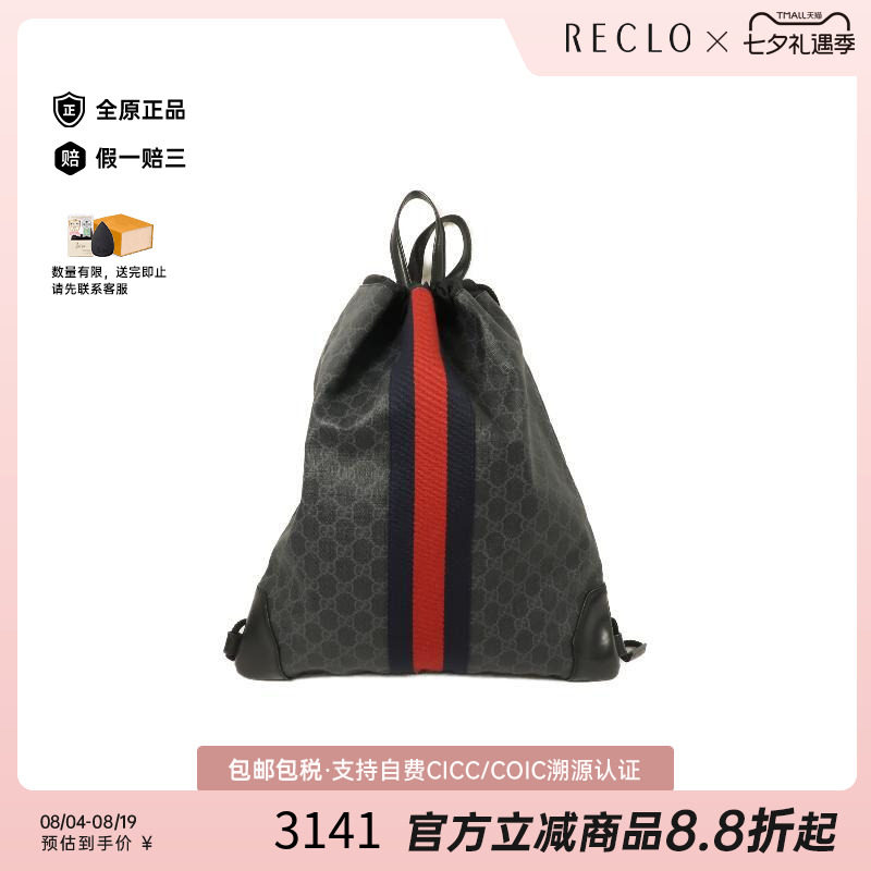 中古Gucci古驰双肩包メンズ