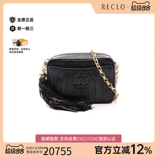 中古Chanel香奈儿斜挎包