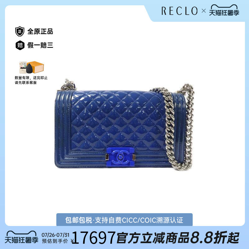 中古Chanel香奈儿斜挎包